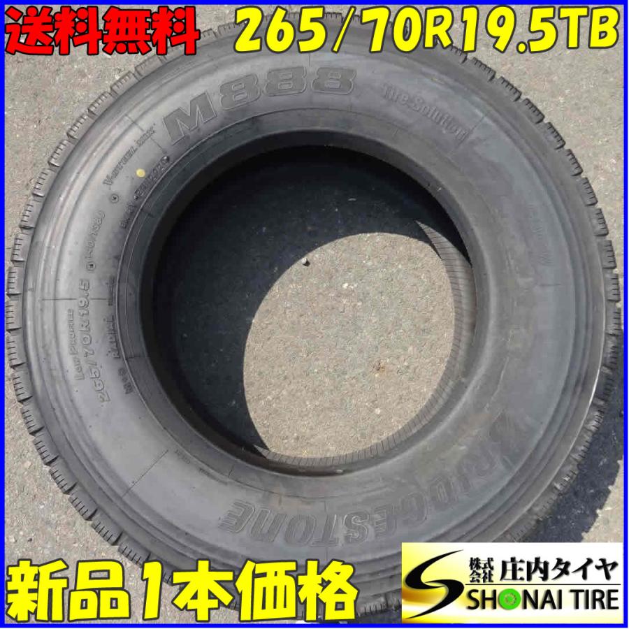 BRIDGESTONE（ブリヂストン） 265/70R19.5 140/138 TB サマータイヤ 