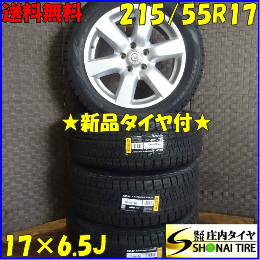 送料無料✨ アイスアシンメトリコ 215/55 R17 94Q スタッドレス 会社宛