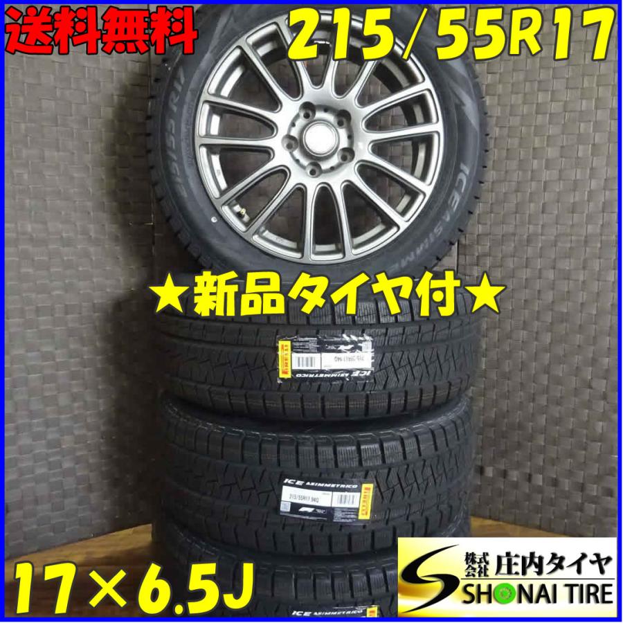 会社宛 送料無料 215/55R17×6.5J 94Q スタッドレスタイヤ＆アルミ 4本 