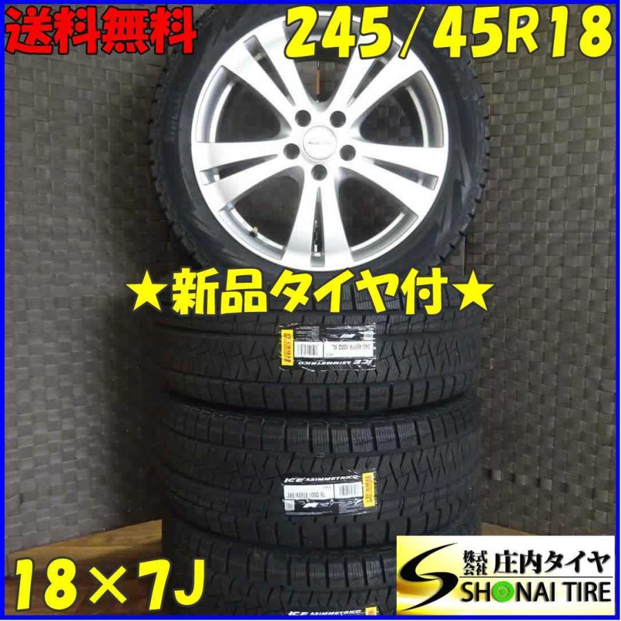 会社宛 送料無料 245/45R18×7J 100Q スタッドレスタイヤ＆アルミ 4本 