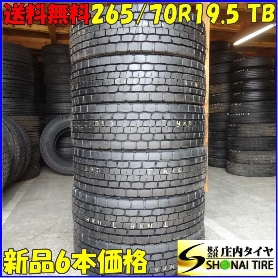 DUNLOP（ダンロップ） 265/70R19.5 140/138 TB ミックスタイヤ 6本SET
