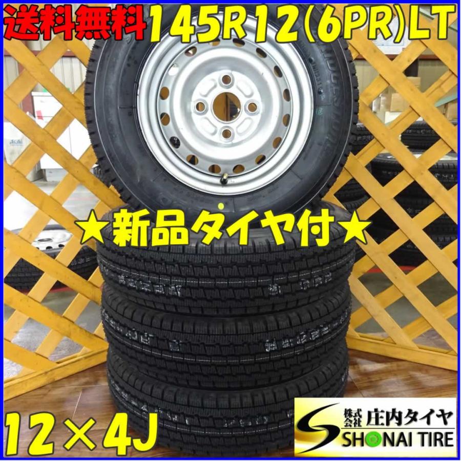 BRIDGESTONE（ブリヂストン） 軽トラック・軽バン用 145R12 6PR LT