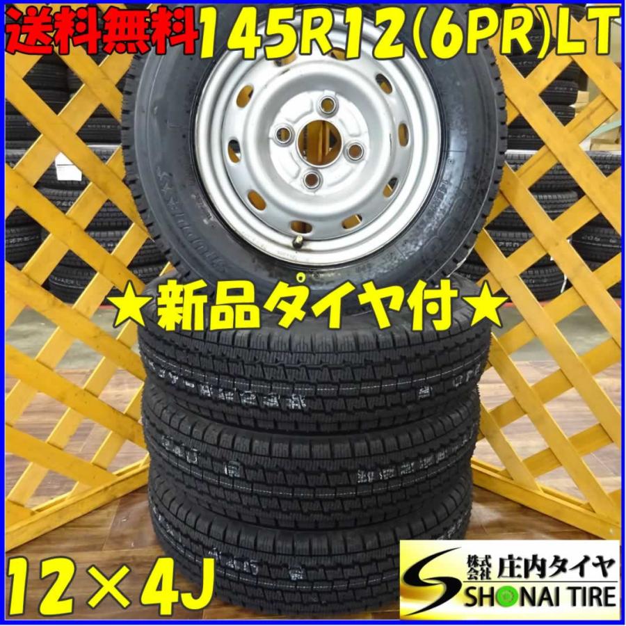 145R12 ブリヂストン LT 19年製