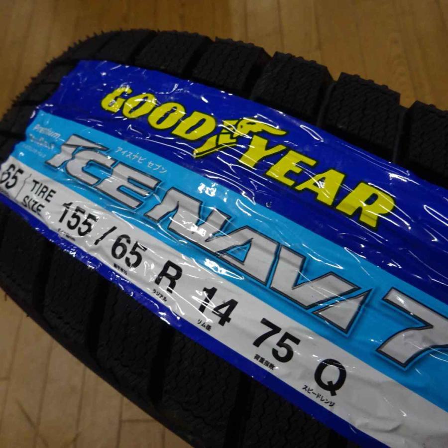 アイスナビ 155/65R14×4.5J 75Q スタッドレスタイヤ＆鉄ホイール 4本