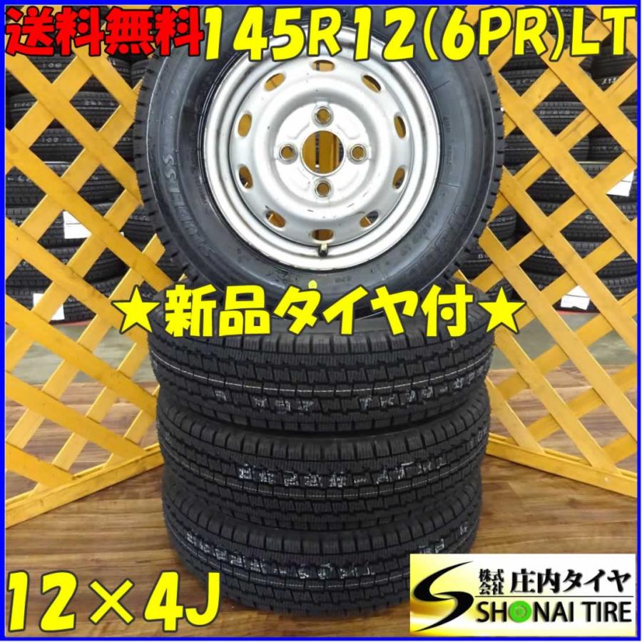 BRIDGESTONE（ブリヂストン） 軽トラック・軽バン用 145R12 6PR LT 