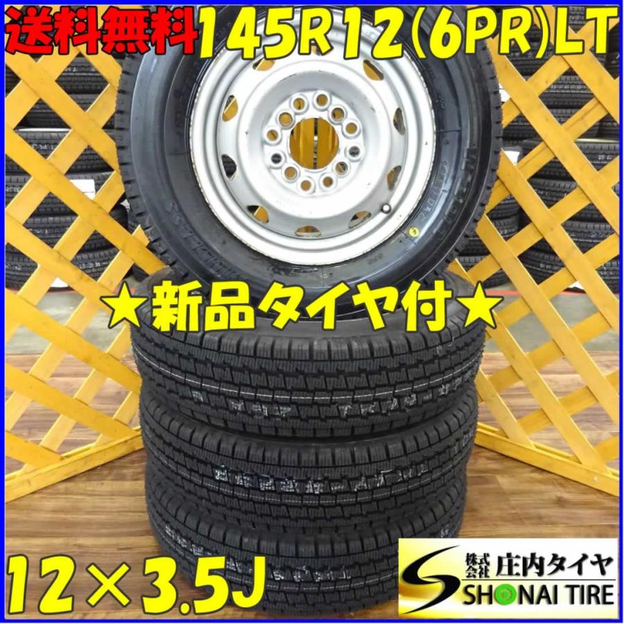 軽トラック・軽バン用 145R12 6PR LT ブリヂストン製 W300 