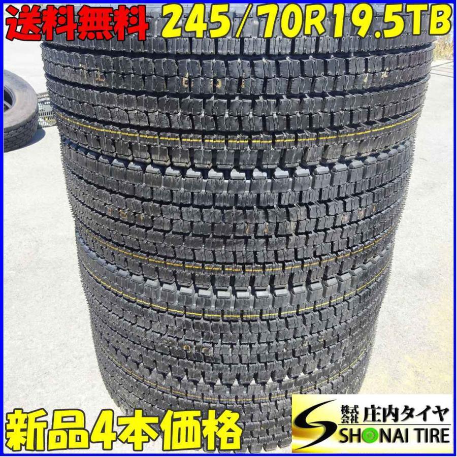 DUNLOP（ダンロップ） 245/70R19.5 136/134 TB スタッドレスタイヤ 4本