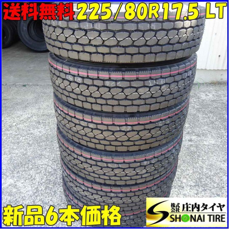 225/80R17.5 123/122 LT ミックスタイヤ 6本SET ブリヂストン ECOPIA  