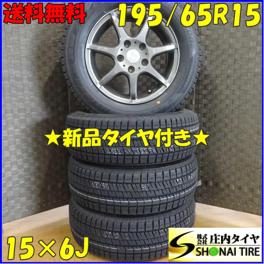 送料込　 195/65r15 BS　VRX2 タイヤ4本セット　2023年製造 楽天市場】BRIDGESTONE ブリヂストン BLIZZAK VRX2 195/65R15