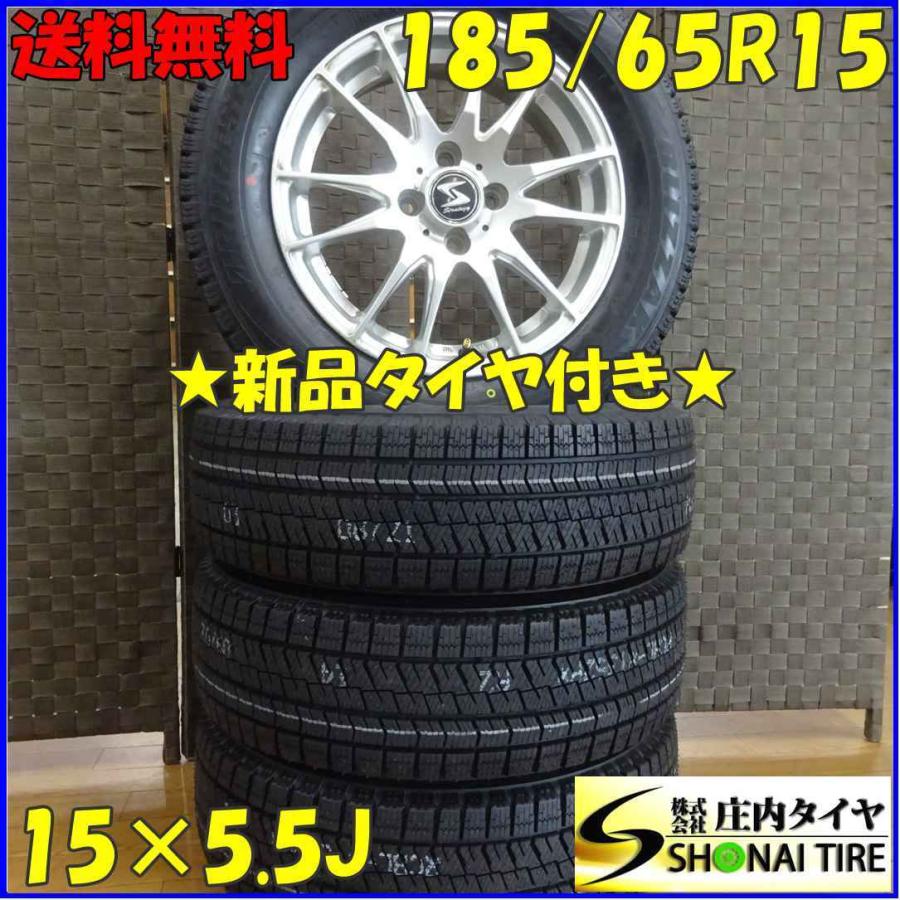 ブリザック VRX2 会社宛 送料無料 185/65R15×5.5J 88S スタッドレス 