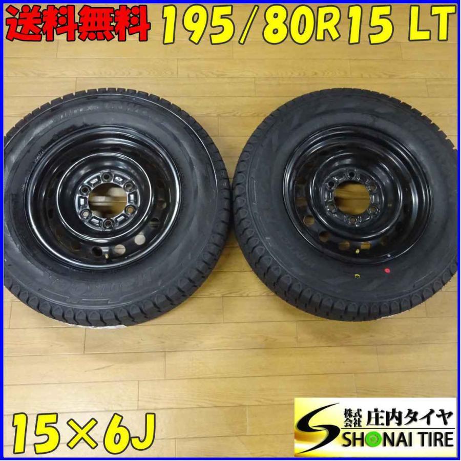 195/80R15 LT ハンコック ハイエース新品スタッドレス 純正ホイール