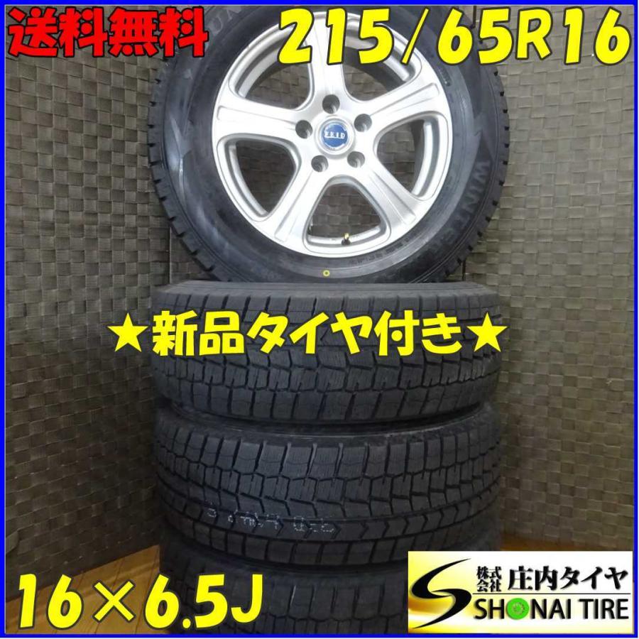 WINTER MAXX 02 会社宛 送料無料 215/65R16×6.5J 98S WINTER MAXX 02 会社宛 送料無料 215/65R16×6.5J 98S