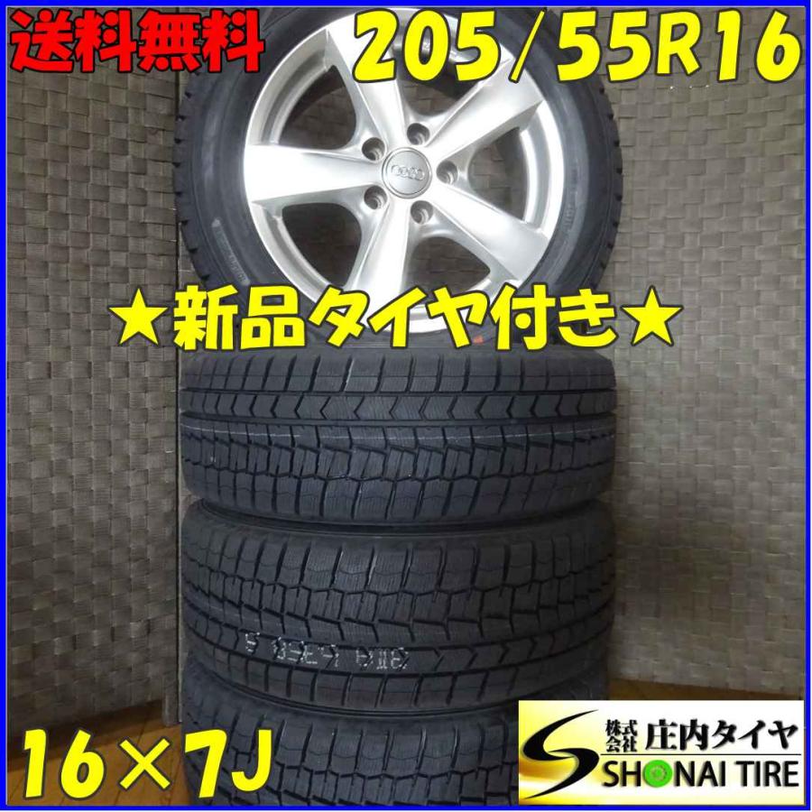 WINTER MAXX 02 会社宛 送料無料 205/55R16×7J 91S スタッドレスタイヤ