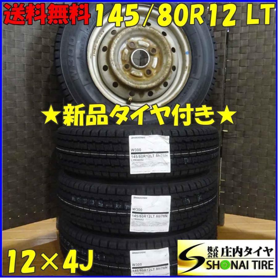 9 BRIDGESTONE 145/80R12 LT 2022年製 ノーマル（BRIDGESTONE 145 