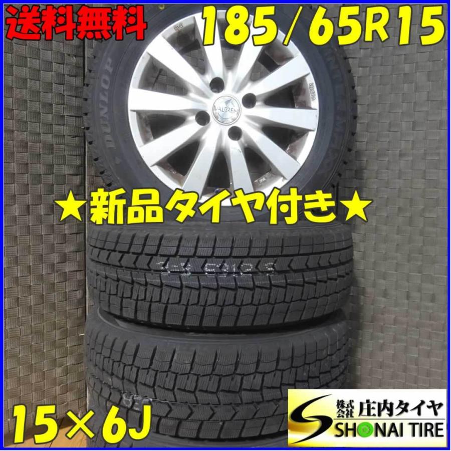 WINTER MAXX 02 会社宛 送料無料 185/65R15×6J 88S スタッドレスタイヤ 