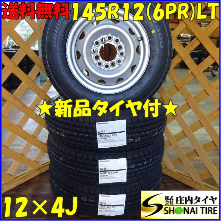 BRIDGESTONE（ブリヂストン） 軽トラック・軽バン用 145R12 6PR LT