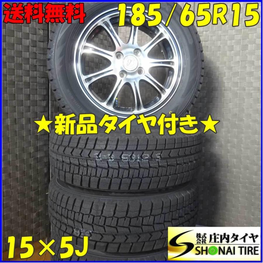 WINTER MAXX 02 会社宛 送料無料 185/65R15×5J 88S スタッドレス WINTER MAXX 02 会社宛 送料無料 185/65R15×5J 88S スタッドレス