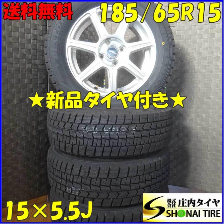 WINTER MAXX 02 会社宛 送料無料 185/65R15×5.5J 88S スタッドレス 