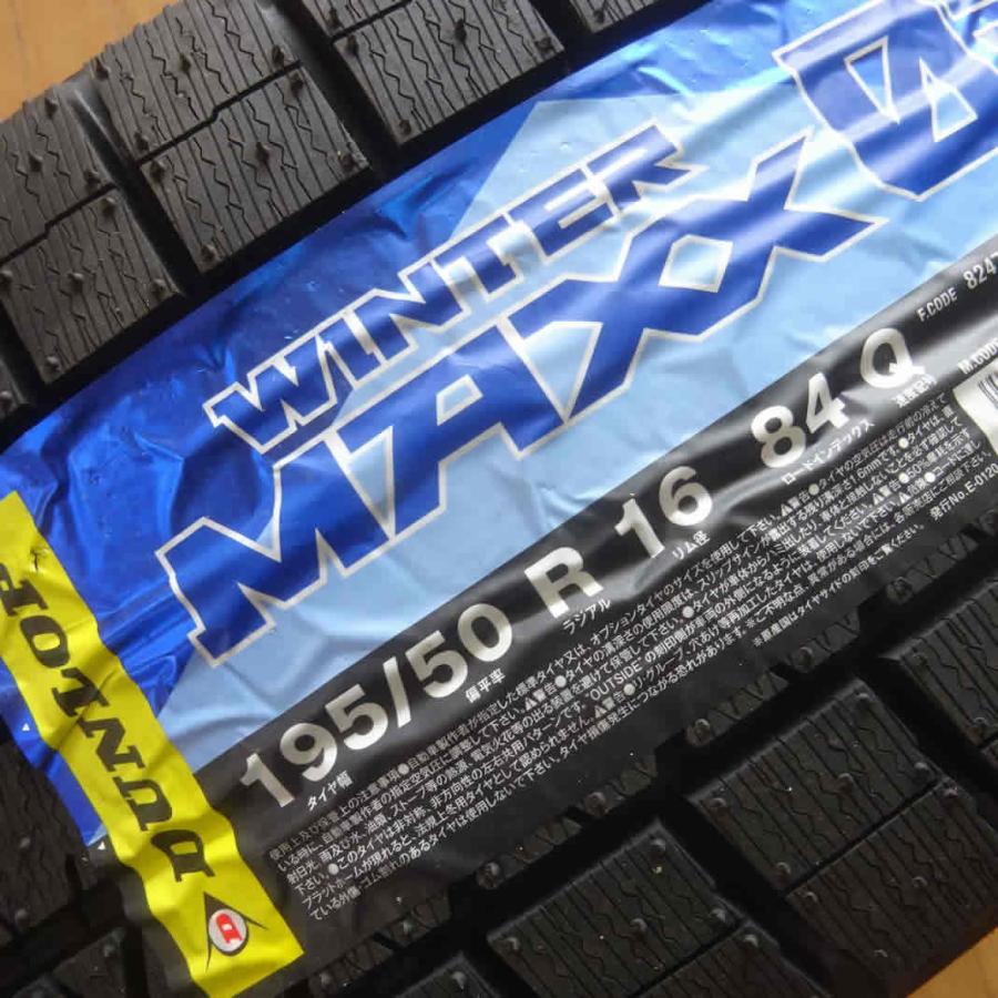 195 65 15 スタッドレス　アルミホイール４本セット　ダンロップ WINTER MAXX 会社宛 送料無料 195/50R16×6.5J 84Q スタッドレス