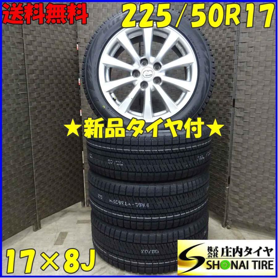 ブリザック VRX2 会社宛 送料無料 225/50R17×8J 94S ブリザック VRX2 会社宛 送料無料 225/50R17×8J 94S