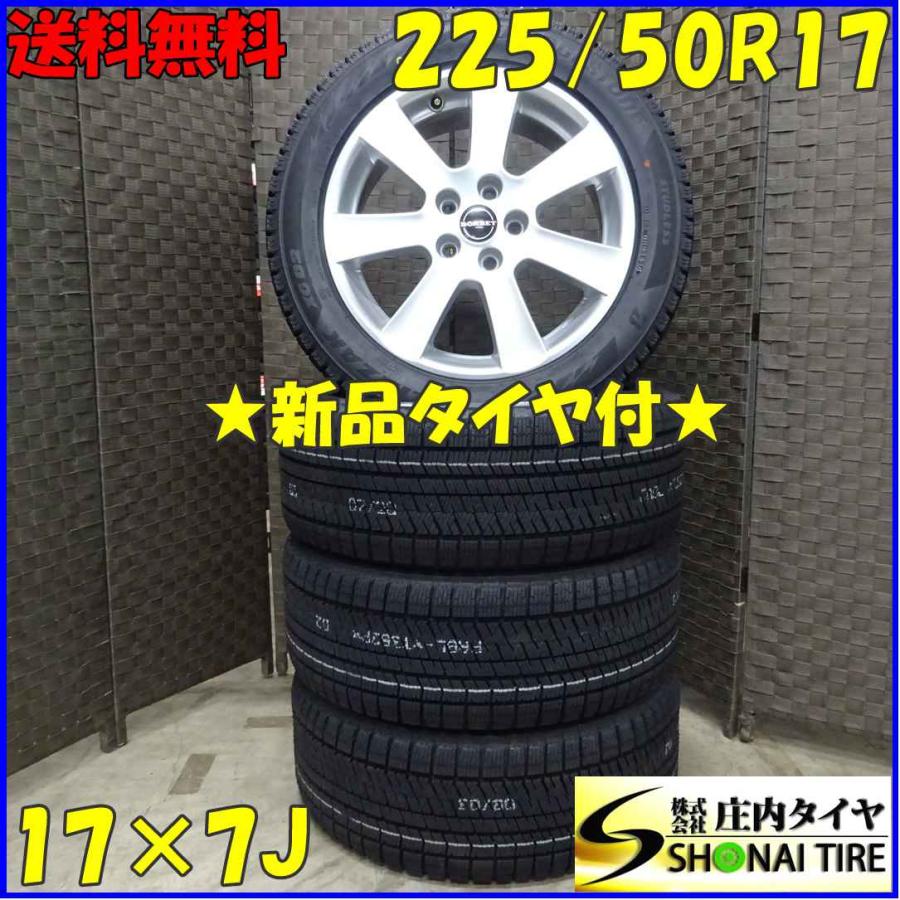 ブリザック VRX2 会社宛 送料無料 225/50R17×7J 94S スタッドレス 