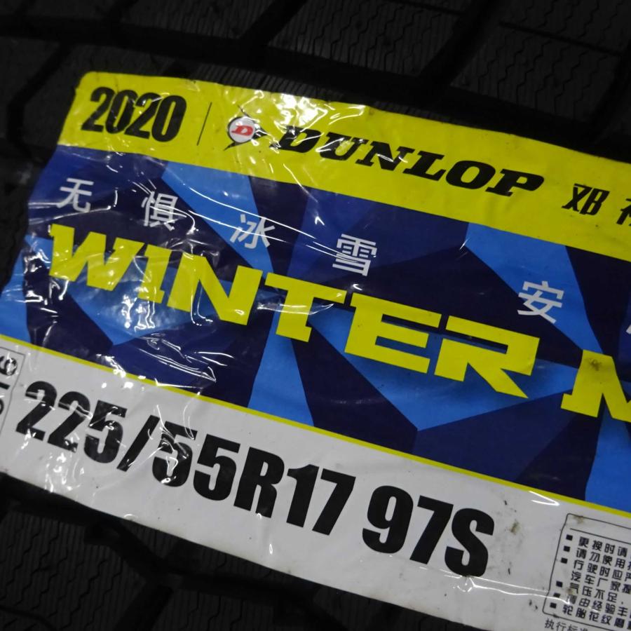 WINTER MAXX 02 会社宛 送料無料 225/55R17×8J 97S スタッドレス