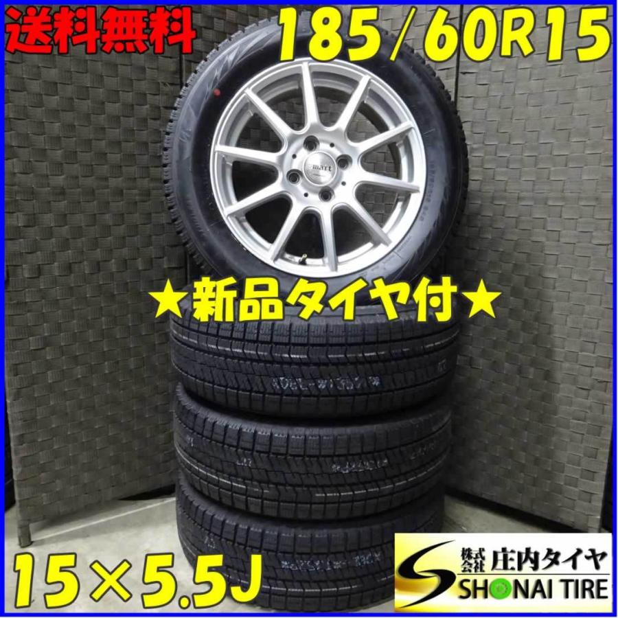 ブリザック VRX2 会社宛 送料無料 185/60R15×5.5J 84S