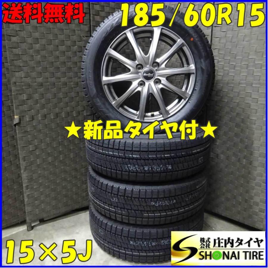ブリザック VRX2 会社宛 送料無料 185/60R15×5J 84S スタッドレス 