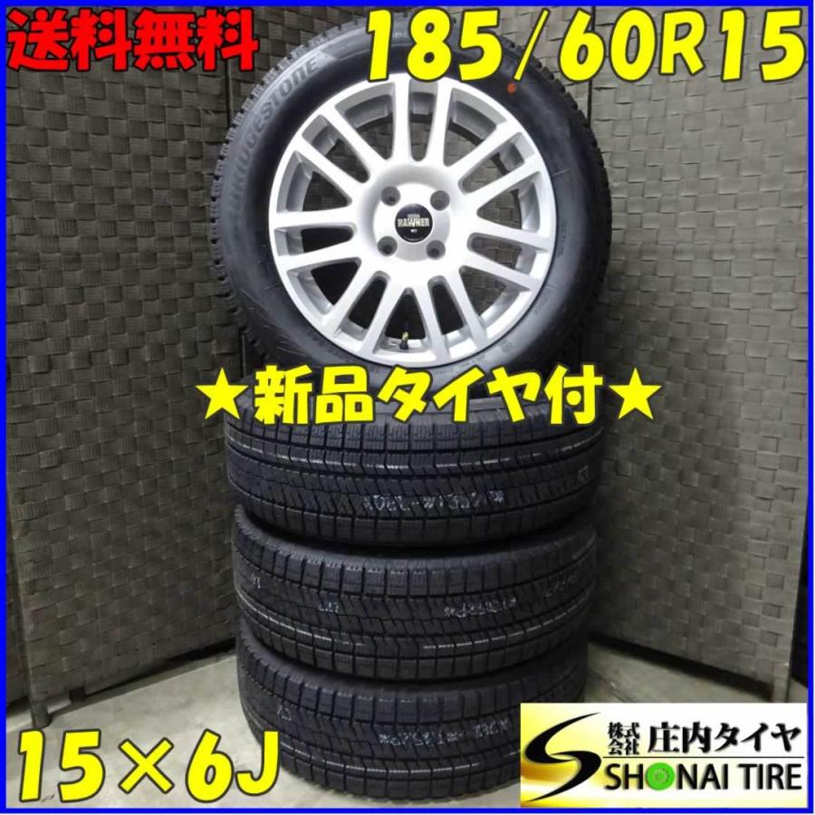 ブリザック VRX2 会社宛 送料無料 185/60R15×6J 84S スタッドレス