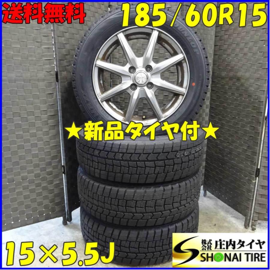 WINTER MAXX 02 会社宛 送料無料 185/60R15×5.5J 84S スタッドレス
