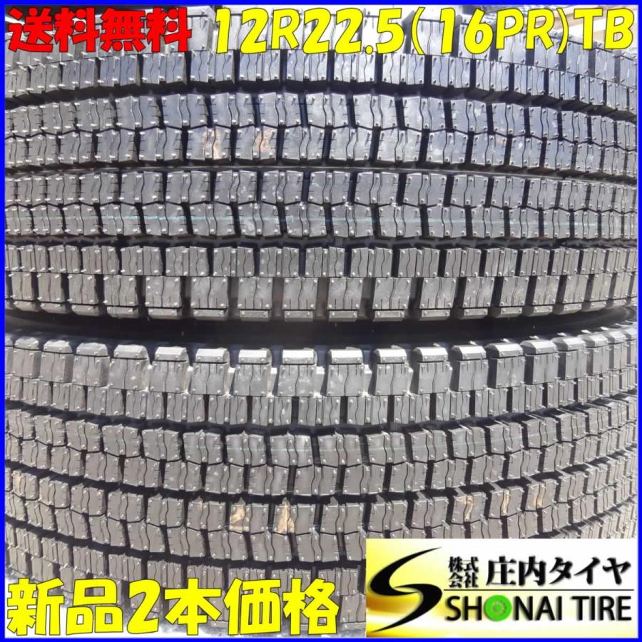 未使用品スタッドレス 12r22 5 16pr Tb ダンロップ Dectes Sp001 2本価格 大型トラック 高床 地山 庄内タイヤ 通販 Paypayモール