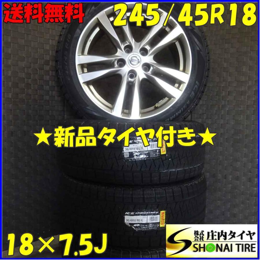 会社宛 送料無料 245/45R18×7.5J 100Q スタッドレスタイヤ 会社宛 送料無料 245/45R18×7.5J 100Q スタッドレスタイヤ