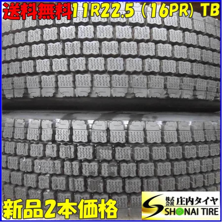 リトレッド 11R22.5 16PR TB スタッドレスタイヤ 2本SET ブリヂストン 