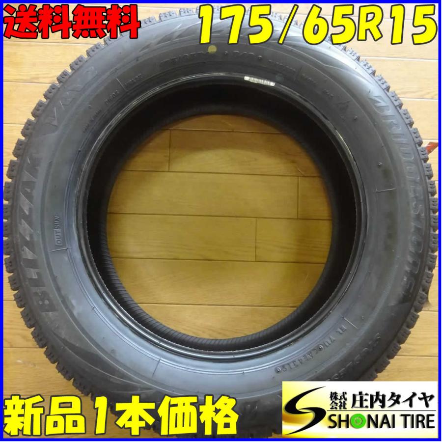 ブリザック VRX2 175/65R15 84Q スタッドレスタイヤ 1本 ブリヂストン 