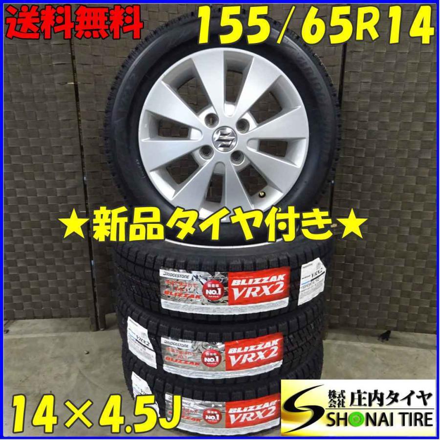 軽自動車用 中古スタッドレスホイールセット