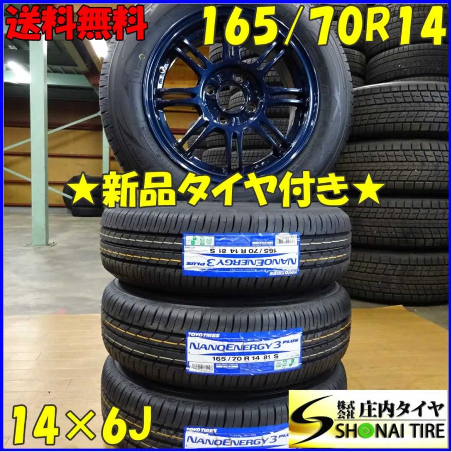 送料無料】165/60R14 2019年式 4本セット No.D11 楽天市場】【タイヤ