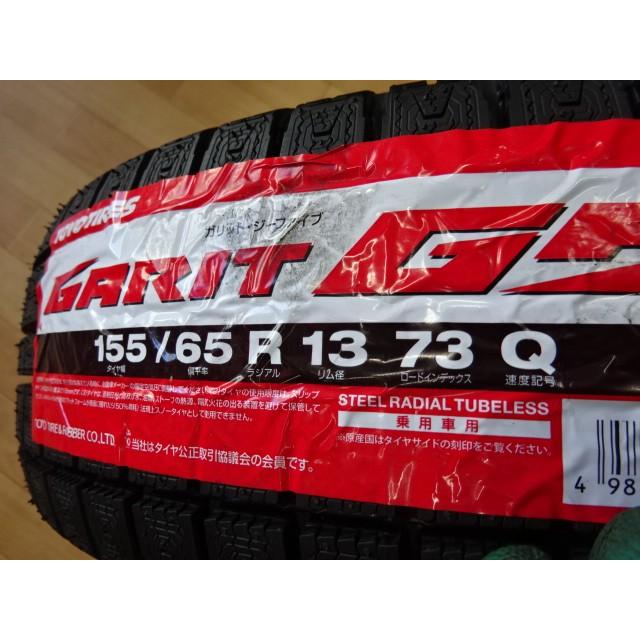 GARIT トーヨータイヤ ガリットG5 155/65R13 73Q 2017年製 新品