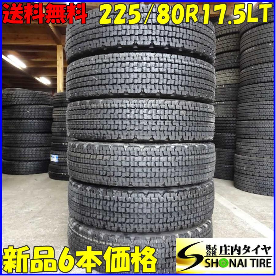 225/80R17.5 123/122 LT スタッドレスタイヤ 6本SET 更生 ブリヂストン 