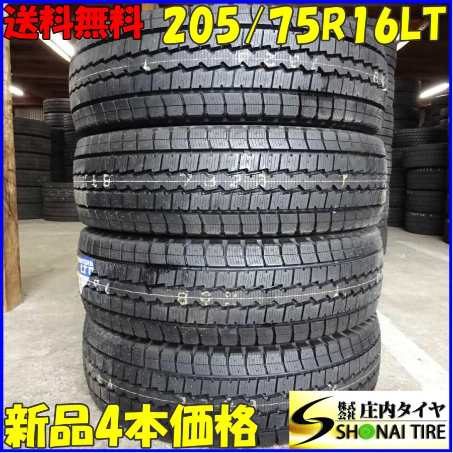 205/75R16　113/111 スタッドレス　 ４本セット　20年製 DELVEX 4本セット トーヨータイヤ 205/75R16 113/111N デルベックス