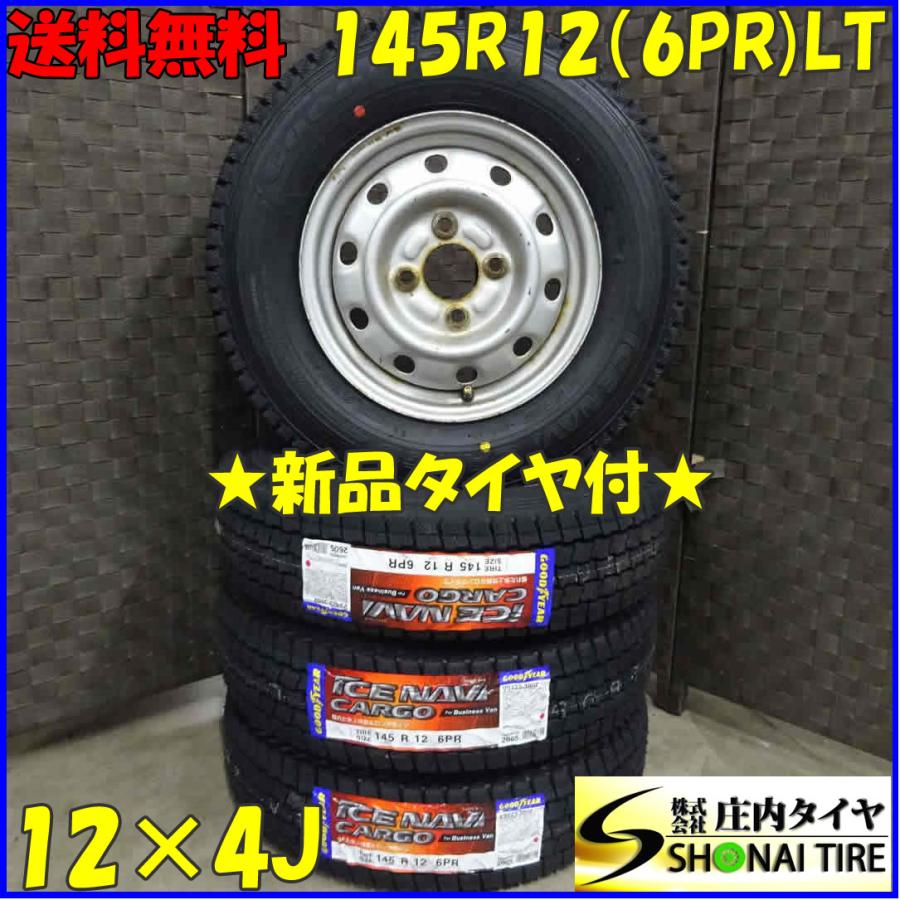 アイスナビ 145R12×4J 6PR LT スタッドレスタイヤ&鉄 4本SET アイスナビ 145R12×4J 6PR LT スタッドレスタイヤ&鉄 4本SET