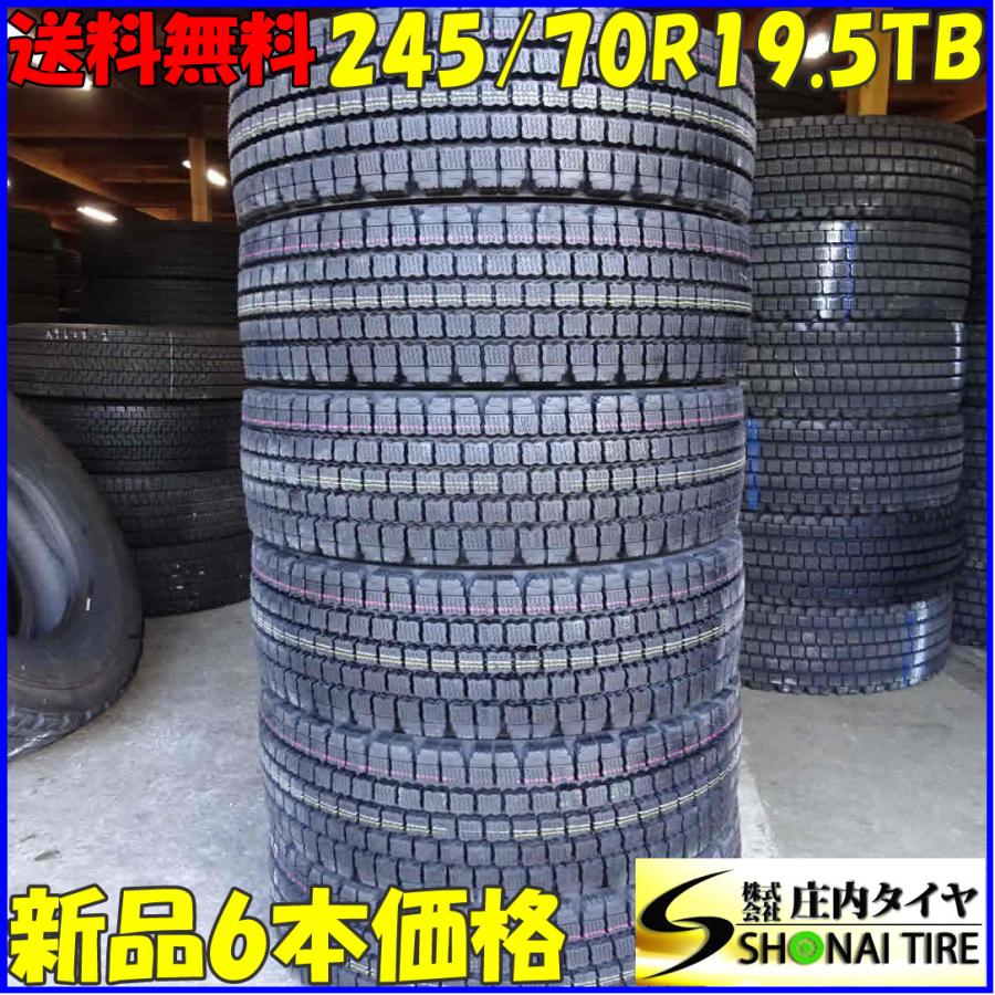 BRIDGESTONE（ブリヂストン） 245/70R19.5 136/134 TB スタッドレス 