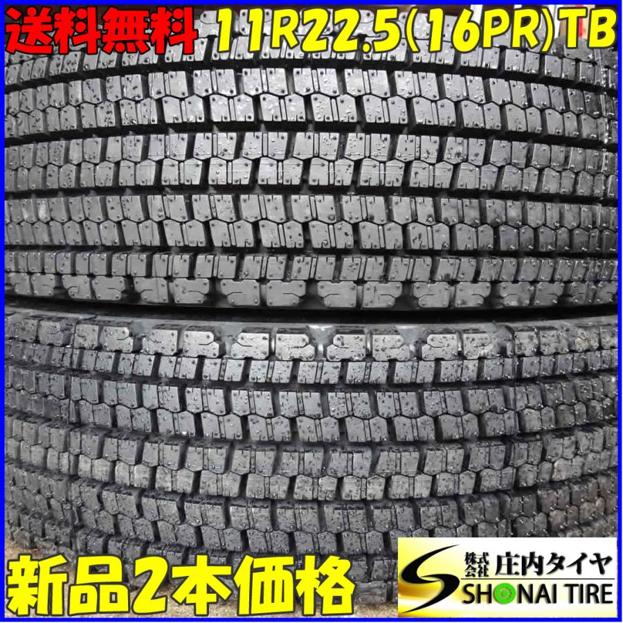 リトレッド 11R22.5 16PR TB スタッドレスタイヤ 2本SET ブリヂストン 