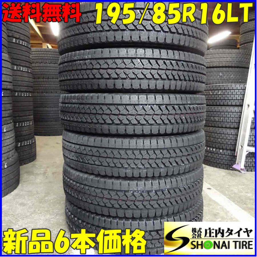 ブリザック 195/85R16 114/112 LT スタッドレスタイヤ 6本SET