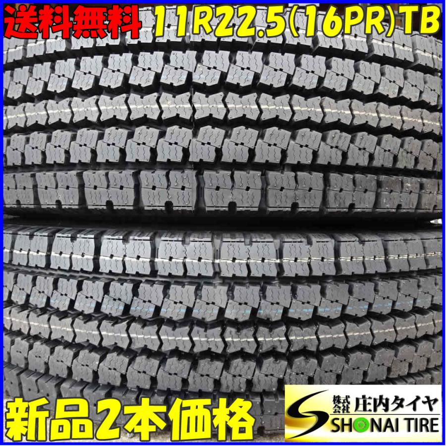 TOYO TIRES（トーヨータイヤ） 11R22.5 16PR TB スタッドレスタイヤ 2