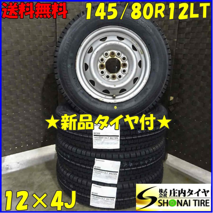 BRIDGESTONE（ブリヂストン） 145/80R12×4J 80/78 LT スタッドレス