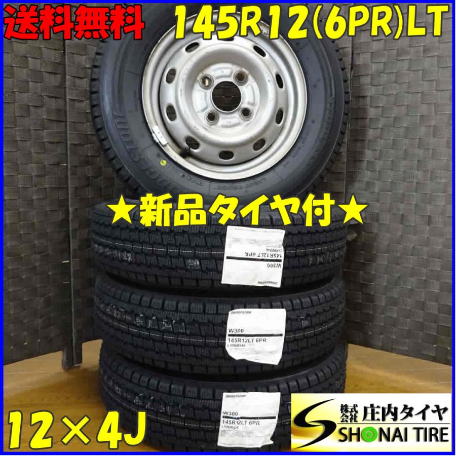 BRIDGESTONE（ブリヂストン） 145R12×4J 6PR LT スタッドレスタイヤ