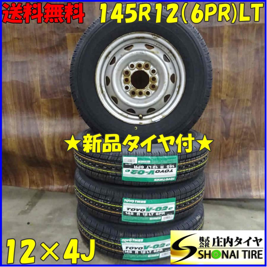 TOYO V-02e サマータイヤ　145R126pr 4本 TOYO TIRES（トーヨータイヤ） 145R12×4J 6PR LT サマータイヤ＆鉄 4本