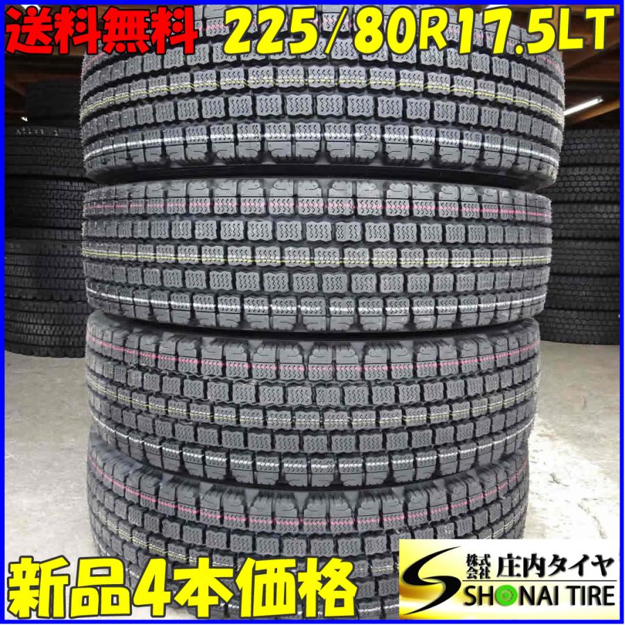 BRIDGESTONE（ブリヂストン） 225/80R17.5 123/122 LT スタッドレス 
