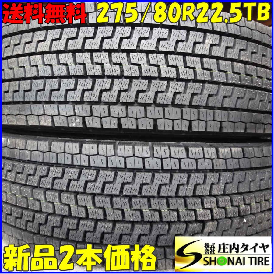ヨコハマタイヤ（YOKOHAMA TIRE） 275/80R22.5 151/148 TB