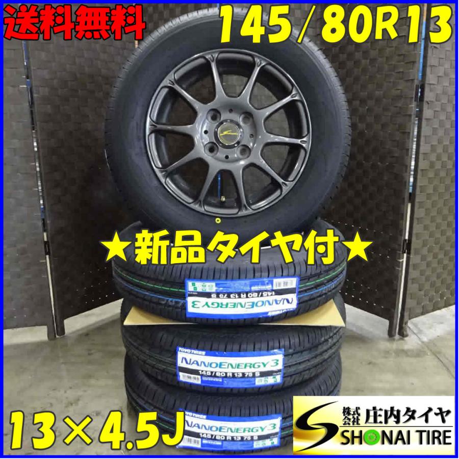 中古 トーヨー・ナノエナジー3・145/80R13・23年・4本 タイヤ 